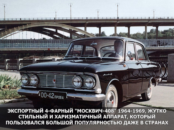 ТОП самых стильных автомобилей СССР 1