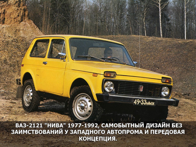 ТОП самых стильных автомобилей СССР 6