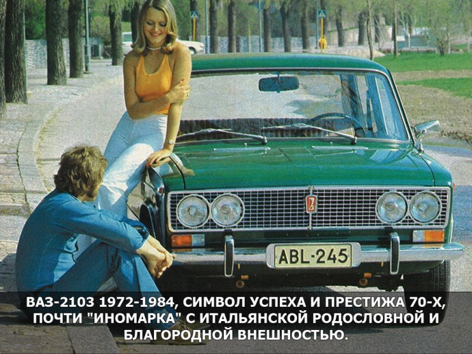 ТОП самых стильных автомобилей СССР 2