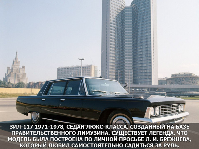 ТОП самых стильных автомобилей СССР 7