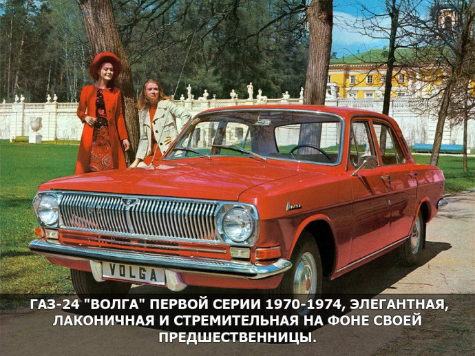 ТОП самых стильных автомобилей СССР 3