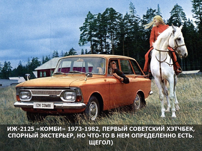 ТОП самых стильных автомобилей СССР 4